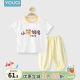 优奇婴儿衣服夏季套装宝宝夏装短袖儿童夏装分体两件半袖套装空调睡衣 【小领导组合】柠檬黄 80