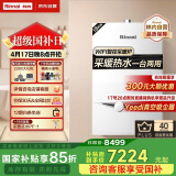 林内（Rinnai）燃气壁挂炉【国家补贴15%】四大控温模式节能省气天然气地暖生活水两用冬季采暖锅炉RBS-18C33(L)