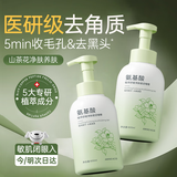 初蔓去角质面部男女通用深层清洁收缩毛孔去黑头去鸡皮洁面磨砂膏啫喱 【深层清洁】植萃去角质啫喱*2瓶 商超热卖山茶花去角质热卖榜TOP