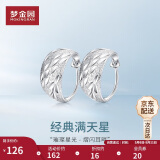 梦金园S925银耳环闪耀满天星耳环经典车花耳扣送妈妈长辈礼物