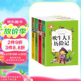 尼尔斯骑鹅旅行记+吹牛大王历险记+水孩子+金银岛 （4册）彩图注音版小学生一二三年级阅读书籍6-7-8-10岁世界经典名著童话故事书