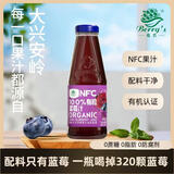 莓氏大兴安岭100%NFC有机蓝莓汁0脂0添加0防腐剂蓝莓汁 蓝莓汁250ml*12瓶