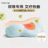 可韵（CORY）颈椎枕头中药热敷记忆棉深度养护睡眠睡觉专用慢回弹劲锥整头 D3S
