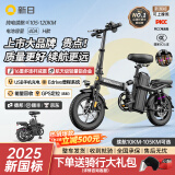 新日（Sunra）上市品牌新国标折叠电动自行车铝合金代驾电动车锂电池助力电瓶车户外超长续航汽车级动力电芯 尊享/16减震/轻量铝合金/40A纯电≤120km