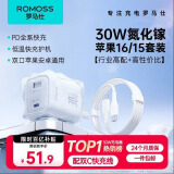 罗马仕苹果16/15充电器30W氮化镓iPhone16ProMax快充套装兼容PD20W适用ipad平板Type-C数据线手机快充头
