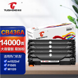 图盛CB436A硒鼓适用惠普HP P1506 P1506n P1505 P1505N M1120 M1120n M1120a M1522n M1522nf打印机墨粉盒36a硒鼓