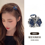 向晚发夹发卡水钻蝴蝶小发夹女精致小夹子头顶抓夹侧边发卡教师节礼物
