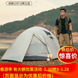 牧高笛 帐篷冷山2冷山3冷山4户外3-4人双层铝杆保暖防风防雨露营帐篷 冷山2晨雾白 2人帐篷
