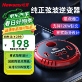 纽曼（Newsmy）车载逆变器12v转220v纯正弦波逆变器大功率变压器户外充电150豪华