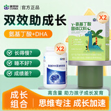 康恩贝 γ氨基丁酸儿童*2盒+dha学生补脑青少年6-18岁鱼油藻油dha*2瓶