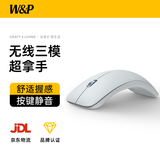W&P无线鼠标 蓝牙三模静音办公便携人体工学可充电 适用苹果Mac华为微软笔记本台式电脑平板