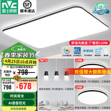 雷士（NVC）吸顶灯客厅灯智能简约现代LED照明灯具卧室灯已接入米家APP-光鸿 【舒适光】智控客厅2室2厅餐吊灯