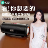 索爱（soaiy）SA-C71无线蓝牙音箱大功率便携式广场舞车载户外露营电脑高音质小音响迷你音乐播放器【毕业礼物】