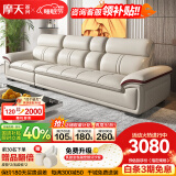 摩天（Motian） 沙发 真皮沙发客厅整装沙发实木沙发组合办公皮艺沙发家具 直排3人位[2.85米] 标准版【桉木框架+国产牛皮】