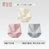 爱宝适孕产妇内裤纯棉产后剖腹产专用高腰内裤女抑菌底裆3条装L码 M428