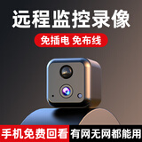 圣三威视充电摄像头免插电800万高清监控家用车载高清无线wifi手机远程门口监控器 15天循环录像+4G流量版+远程开关+语音对讲