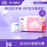 舒比奇（Suitsky）【社群专属3】维E鲜润拉拉裤敏感肌成长裤透气干爽新生儿尿不湿 维E鲜润纸尿裤M码42片6-9kg
