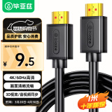 毕亚兹 HDMI线2.0版电脑电视4K高清线 短线 1米 3D视频线 机顶盒投影仪显示器连接线 HX1