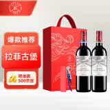 拉菲（LAFITE）凯萨天堂/凯撒古堡干红葡萄酒750ml*2法国波尔多红酒礼盒