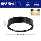 欧普LED超薄明装筒灯全光谱防眩灯免开孔全铝客厅吊顶过道天花吸顶灯 15w中性光-黑壳[高3cm*宽12.5cm]