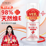 维芙雅维生素e乳100ml按压款VE乳液身体乳护手霜面霜春夏补水清爽润肤乳