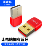 奥睿科（ORICO）USB蓝牙 4.0适配器发射器接收模块 电脑笔记本台式无线蓝牙耳机音响鼠标键盘 红色