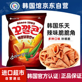 乐天韩国进口lotte辣味脆脆角香浓玉米锅巴妙脆角薯片薯条零食牛角酥