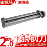 俊媳妇全铜电机电动压面机不锈钢全自动大型商用面条机免拆刀揉面机饺子馄饨包子馒头皮轧擀面条制面机器 原装 钢2mm圆刀 切2mm圆面
