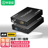 毕亚兹 sdi采集卡hdmi高清环出摄像机单反相机网络教学视频带货电商直播zoom腾讯会议录制盒