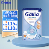 佳丽雅（Gallia） 法国达能原装进口婴幼儿牛奶粉宝宝进口奶粉 3段（12月以上）标准 830克