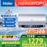 海尔（Haier）【小红花JH7】60升电热水器 无垢鲜活水净水洗 国家补贴20% 免清洗 3300W变频节能速热 家用储水式