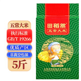 田稻翁东北大米农家米稻香米黑龙江大米 五常大米5斤装(非真空)