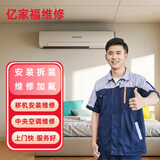 京东空调安装拆装上门服务空调移机拆机中央空调维修清洗加氟加雪种挂机柜机空调不制冷漏水维修 空调加氟加雪种定金
