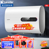 海尔（Haier）电热水器扁桶80升/60升/50升  10倍增容 免换镁棒 免清洗变频海尔出品Leader系列热水器 3300W 80升/免换镁棒/10倍增容