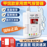 立可安 立可安科技商用燃气报警器液化气天然气厨房家用煤气可燃气体泄漏自动切断阀 燃气报警器（甲烷，天然气，沼气