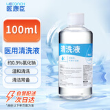 医康臣（UECONCH）医用生理盐水0.9%氯化钠液体敷料洗鼻清洗液出差旅行装100ml 1瓶