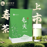 峨眉雪芽 2025年新茶 毛尖绿茶 茶叶四川峨眉山高山嫩芽春茶茗茶自饮200g