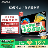 coocaa创维电视50/55/65/75/85英寸语音液晶电视机护眼电视吋4K电视机智能电视彩电以旧换新 50英寸 升级款 2+32配置 送货上门 全国联保