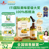 爷爷的农场有机核桃油食用油110ml 滴管控量热炒凉拌辅食油 赠婴儿宝宝食谱