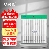 威尔克VRK 金刚石锉刀CF-400混装12件套打磨工具套装扁平超细模具合金钢挫刀大平斜锉刀金刚石锉刀综合套装