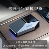 KOGADO车载香薰机智能车载香水汽车高档摆件赛博负离子汽车香薰节日礼物 黑冰+晚香玉+雨后浆果 -3个香芯
