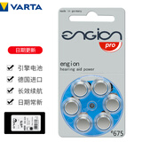 瑞声达 西门子 峰力 助听器1.4v专用电池 引擎engion e675一盘（6粒）