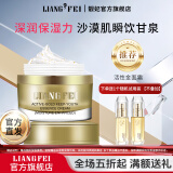 靓妃（LIANGFEL） 靓妃活性金活肤驻颜精萃霜50g面霜保湿补水滋润肌肤 50g