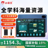 小霸王K12学习机平板电脑6G+256G小学到高中课程同步家教机英语点读机