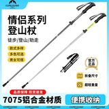 匡途登山杖折叠专业户外手杖老人儿童超轻伸缩徒步装备杖铝合金拐杖  【情侣款2根装】-长短款