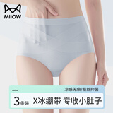 猫人无痕内裤女士收腹提臀收小肚子高腰隐形瑜伽运动产后冰丝三角短裤
