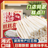 南一門灯芯糕龙须酥南一门湖南长沙特产糕点礼盒休闲零食点心伴手礼送礼 灯芯糕260g湘式糕点