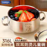 GEEGO不锈钢碗316饭碗个人专用吃饭儿童碗宝宝辅食碗防烫碗带手柄加厚 【316】小兔：双耳儿童碗