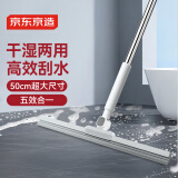 京东京造 可拆卸刮水魔术拖把50cm多功能浴室扫水刮地两用帚笤刮擦窗户