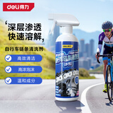 得力（deli）自行车链条清洗剂链条油防锈润滑保养山地公路牙盘500ml 蓝色